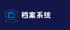 客戶5